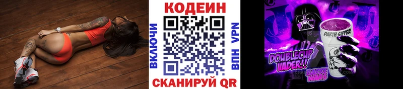 Купить где  Моздок  Кодеин Purple Drank 