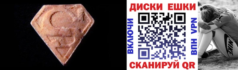 Ecstasy 250 мг Моздок